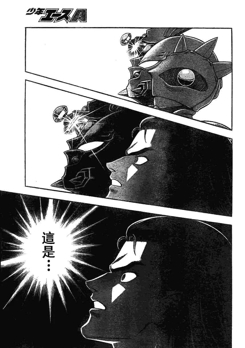 第180话 第15页