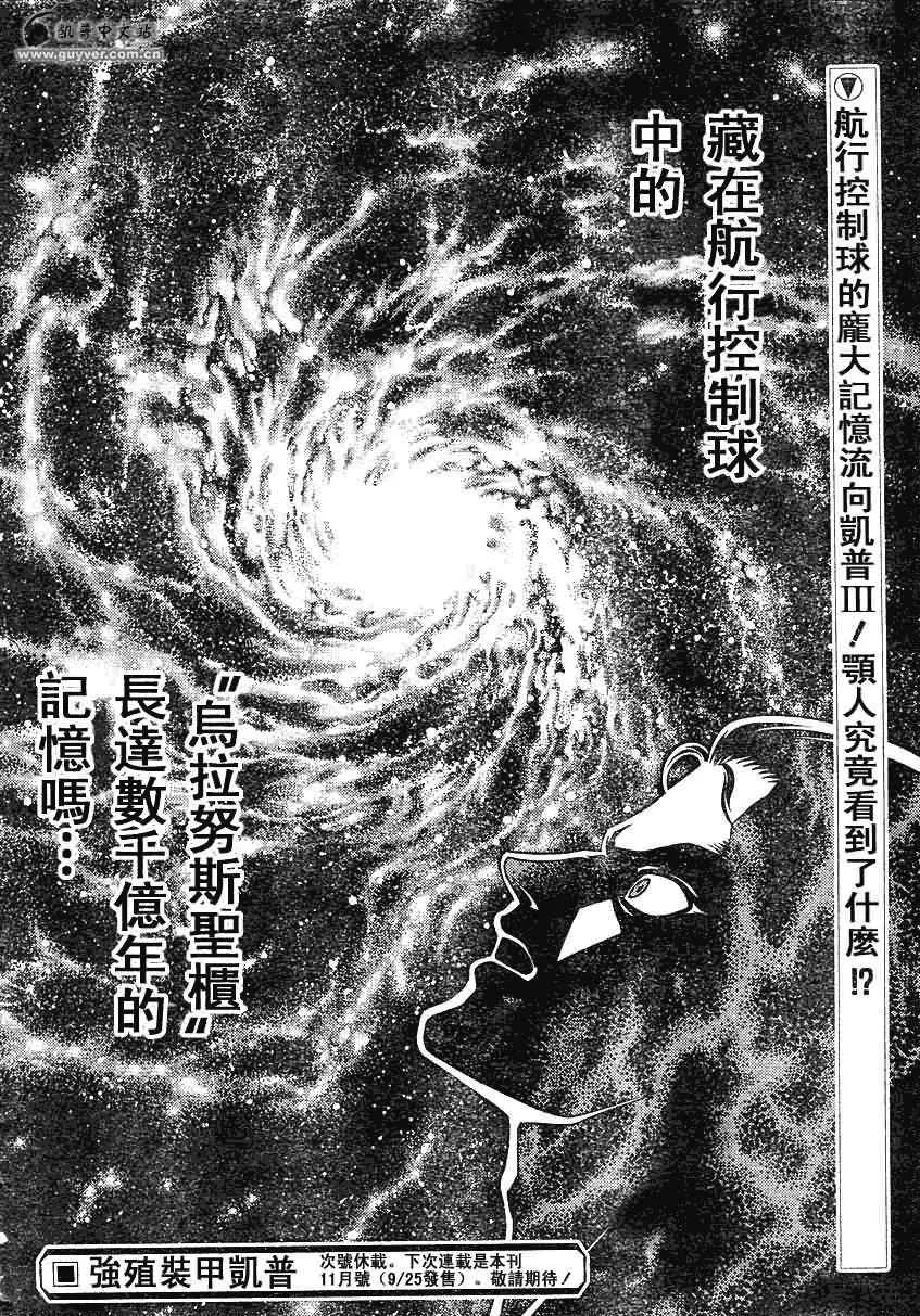 第180话 第16页