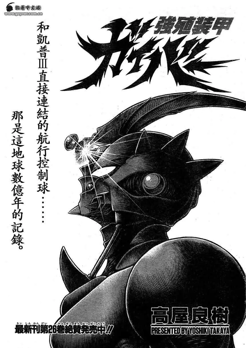 第181话 第1页