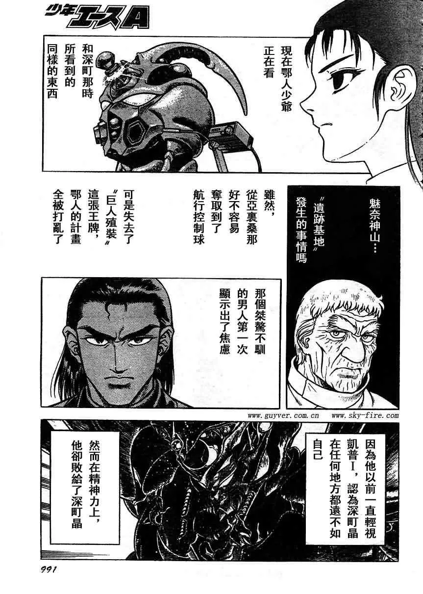 第181话 第5页