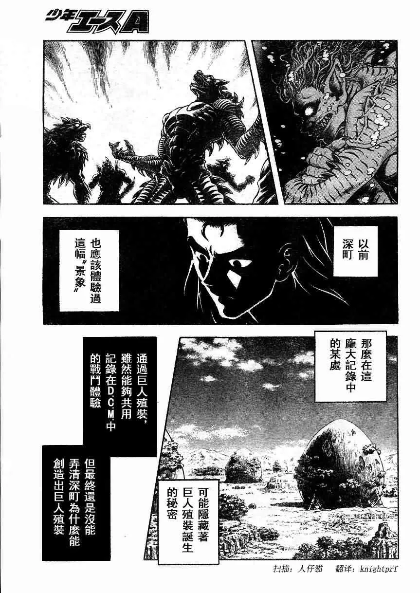 第181话 第10页