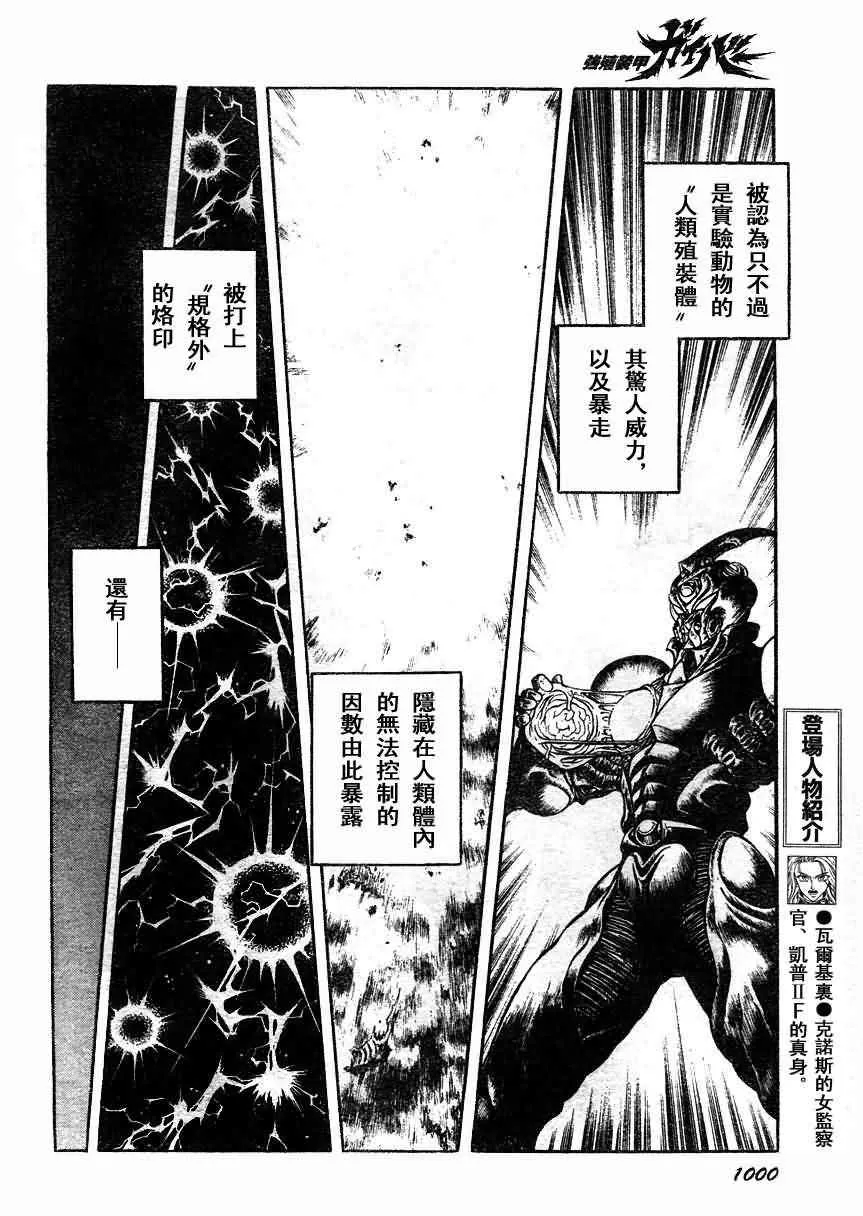 第181话 第13页