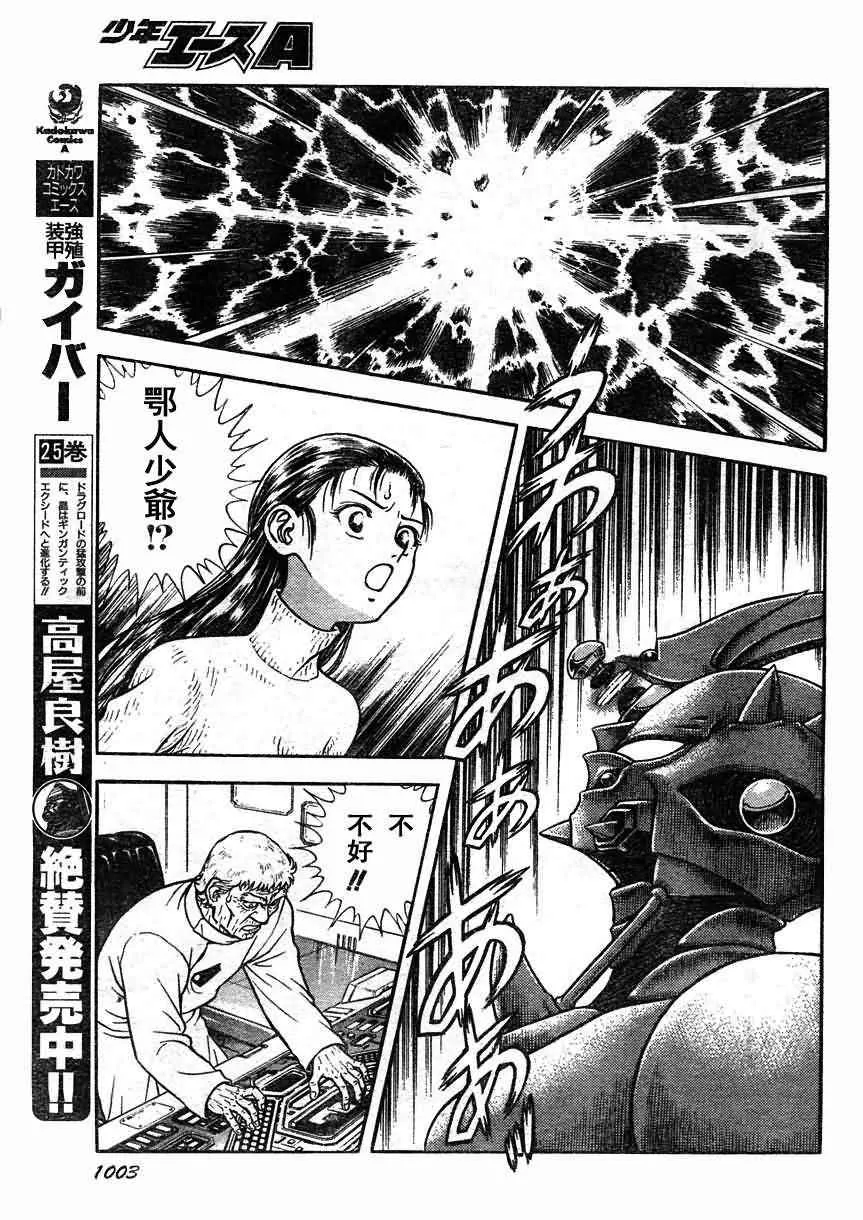 第181话 第16页