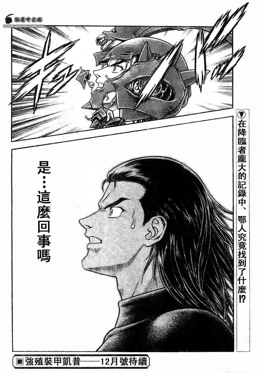 第181话 第17页