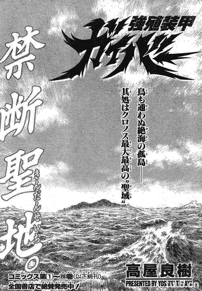 第182话 第1页