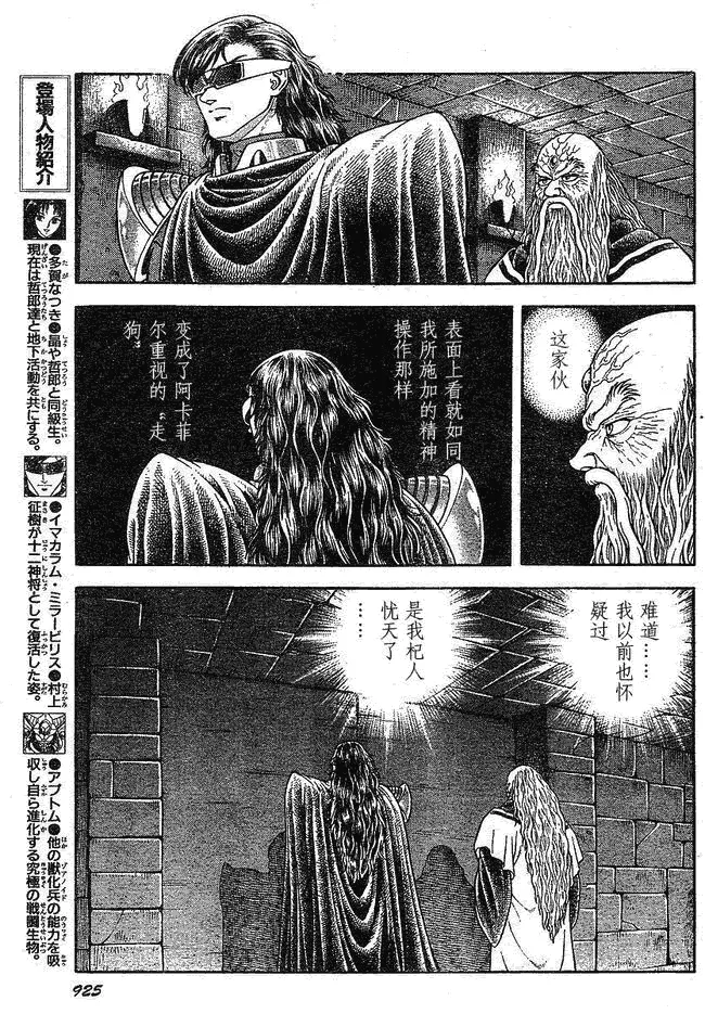 第182话 第9页