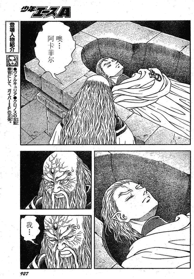 第182话 第10页
