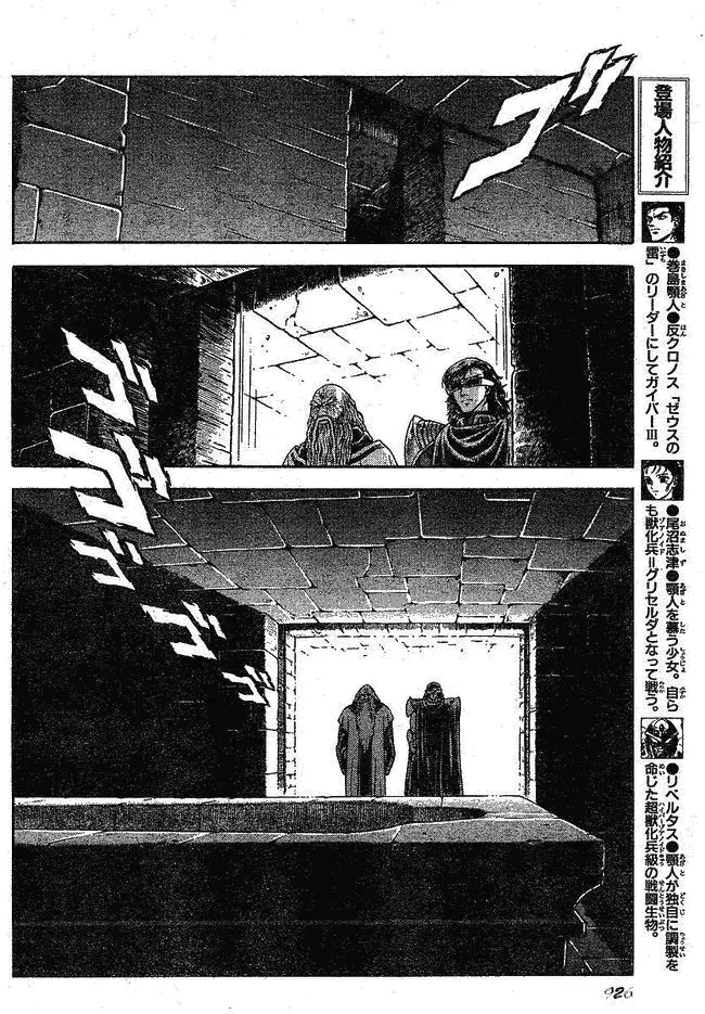 第182话 第11页
