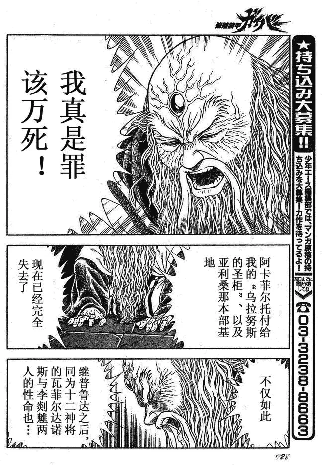 第182话 第12页