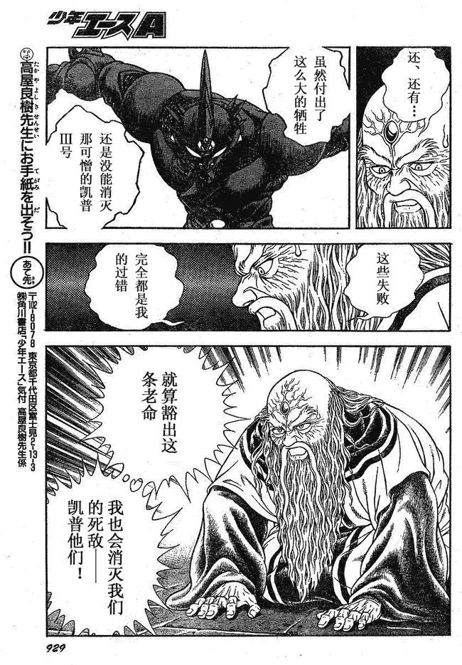 第182话 第13页