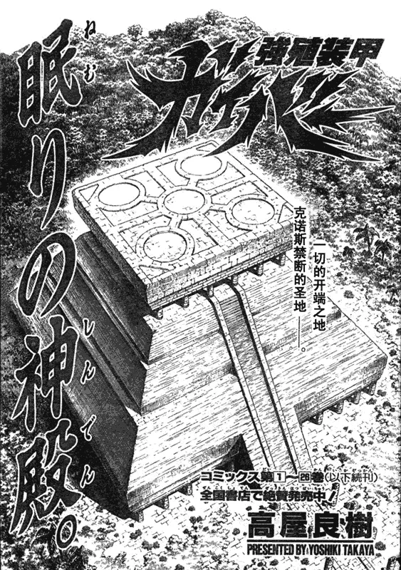 第183话 第1页