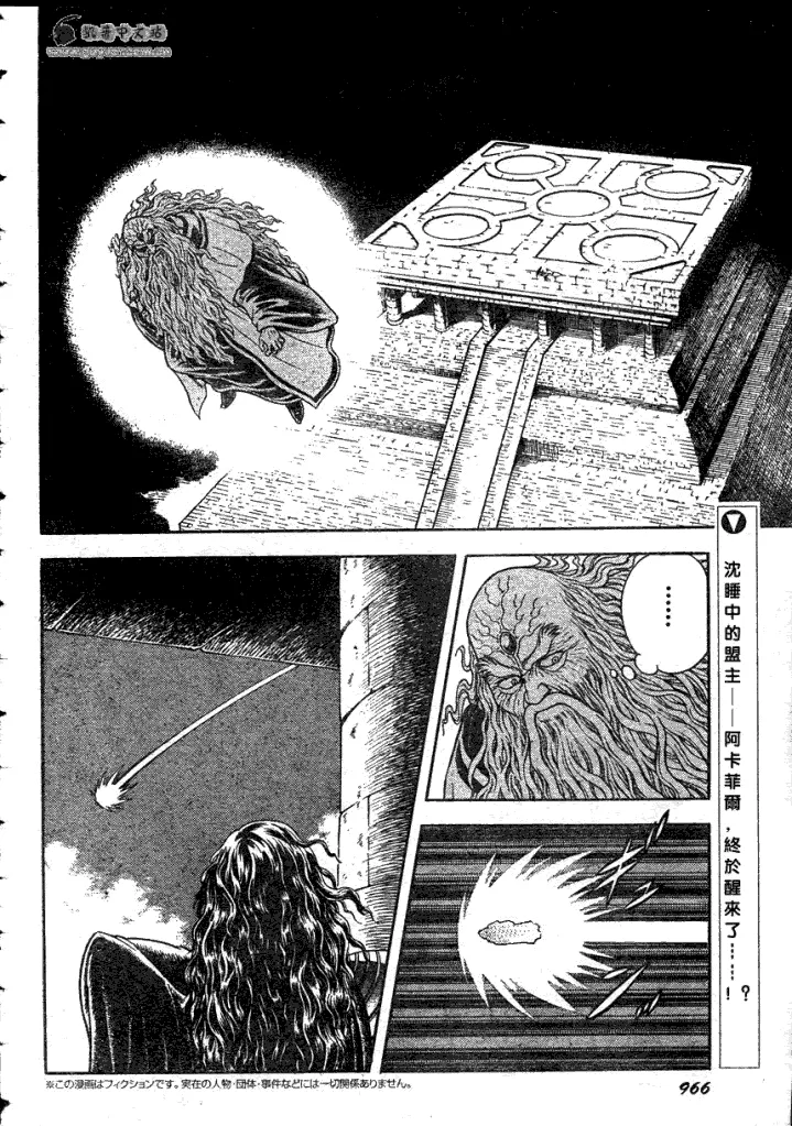 第183话 第2页