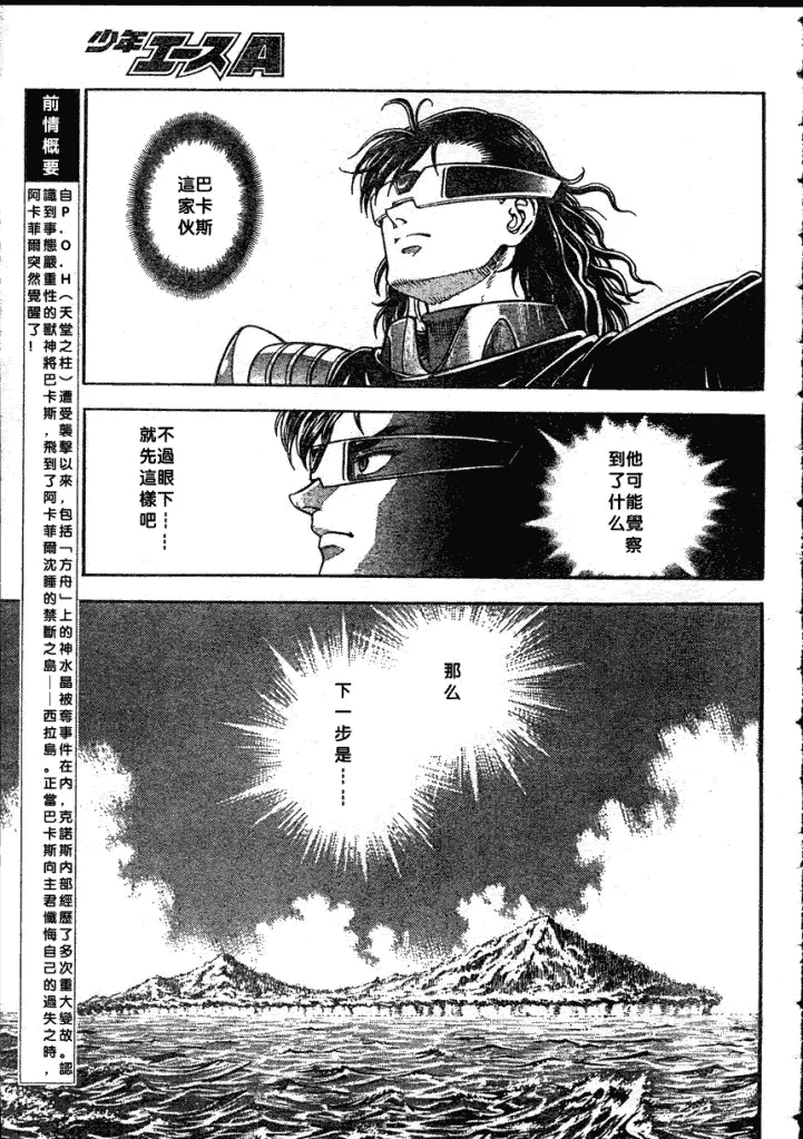 第183话 第3页