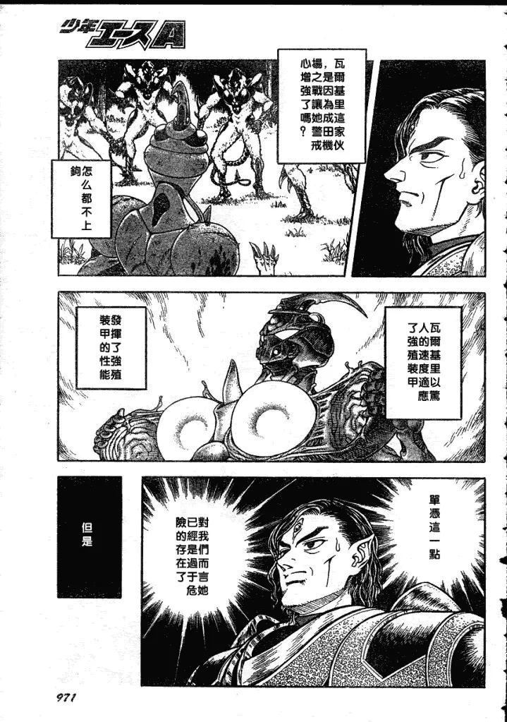 第183话 第7页