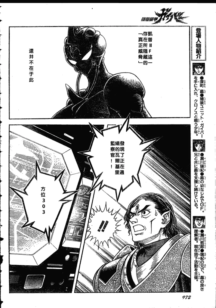 第183话 第8页