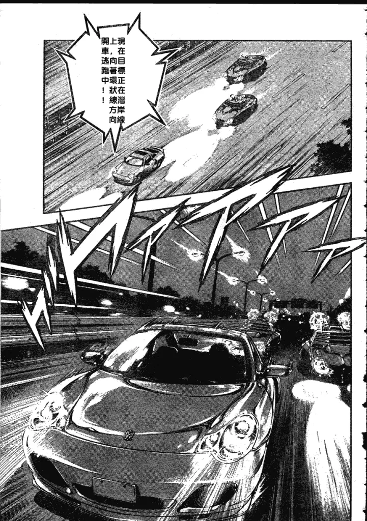第183话 第9页