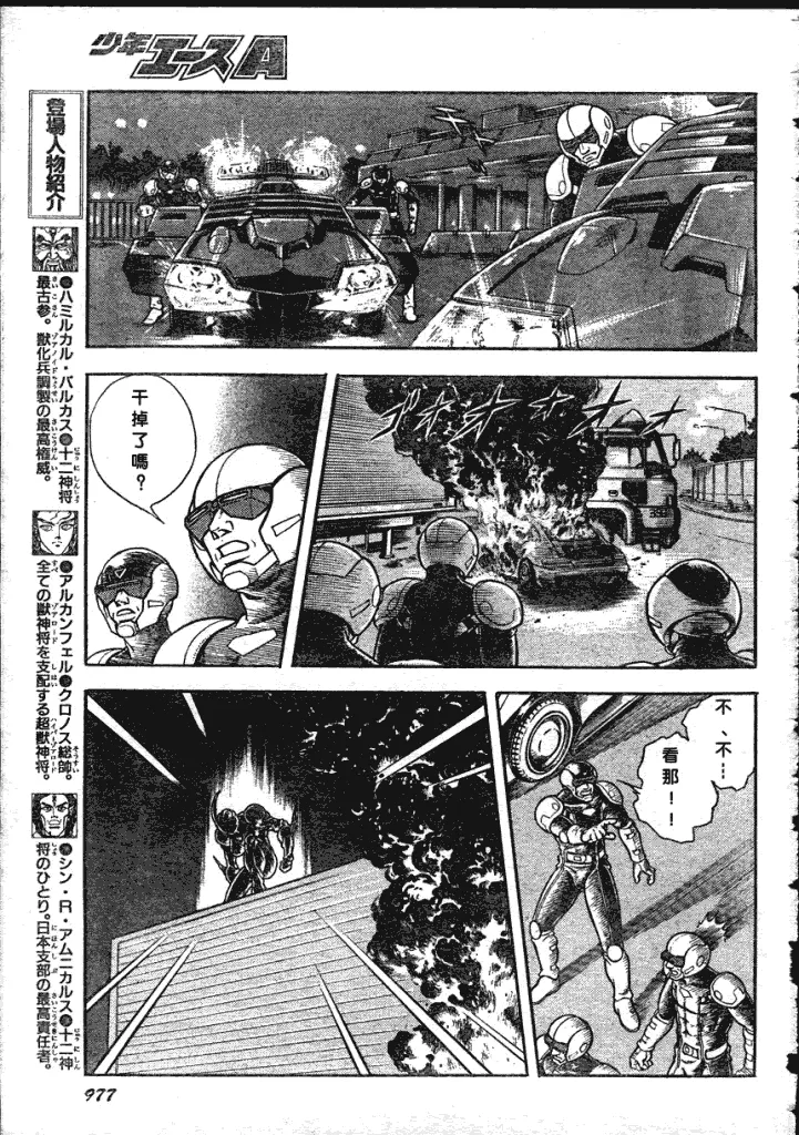 第183话 第13页