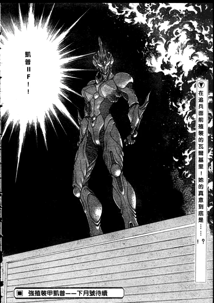 第183话 第14页
