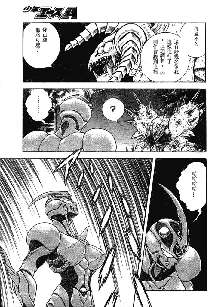 第184话 第10页
