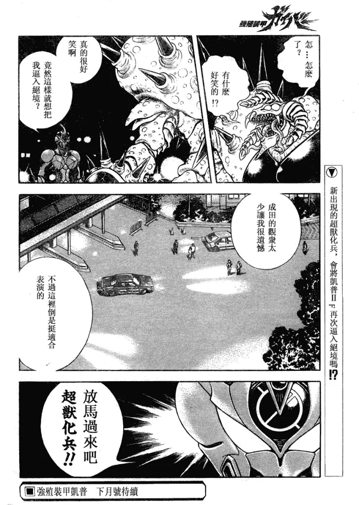 第184话 第11页