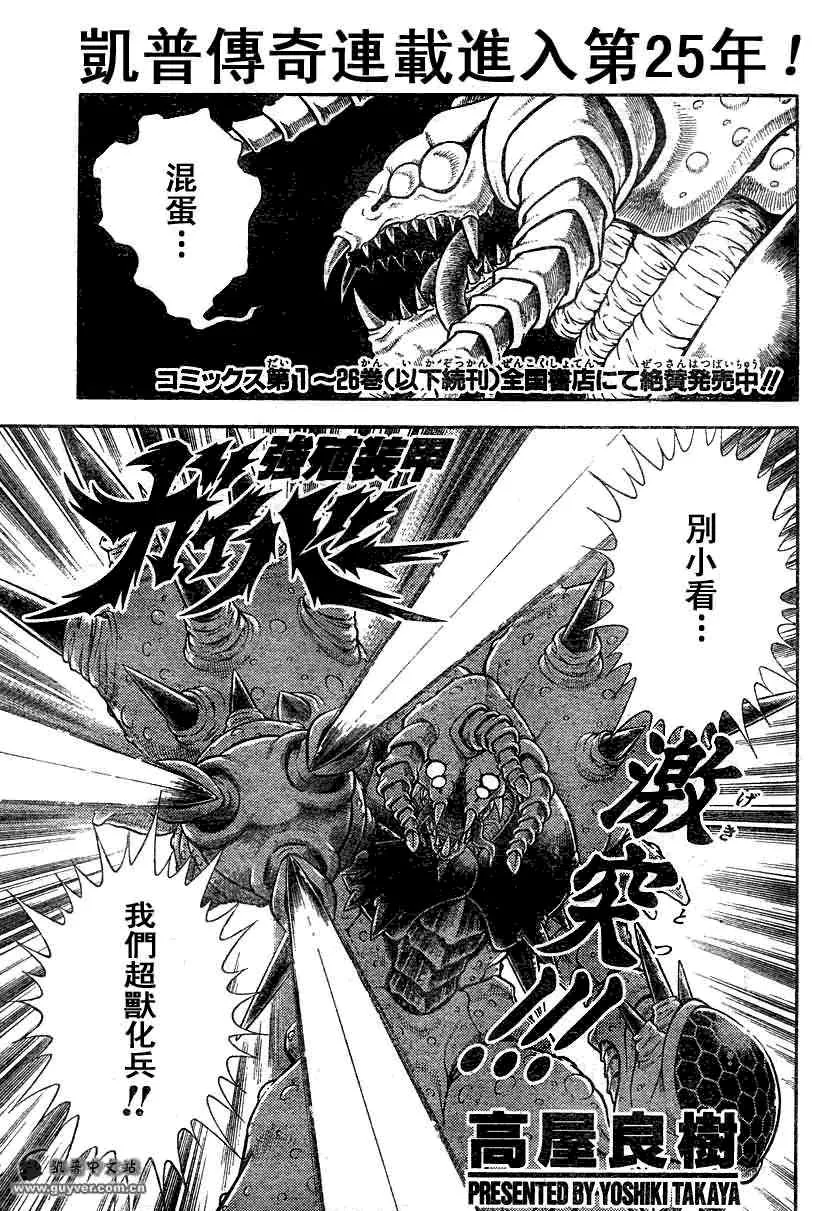 第185话 第1页