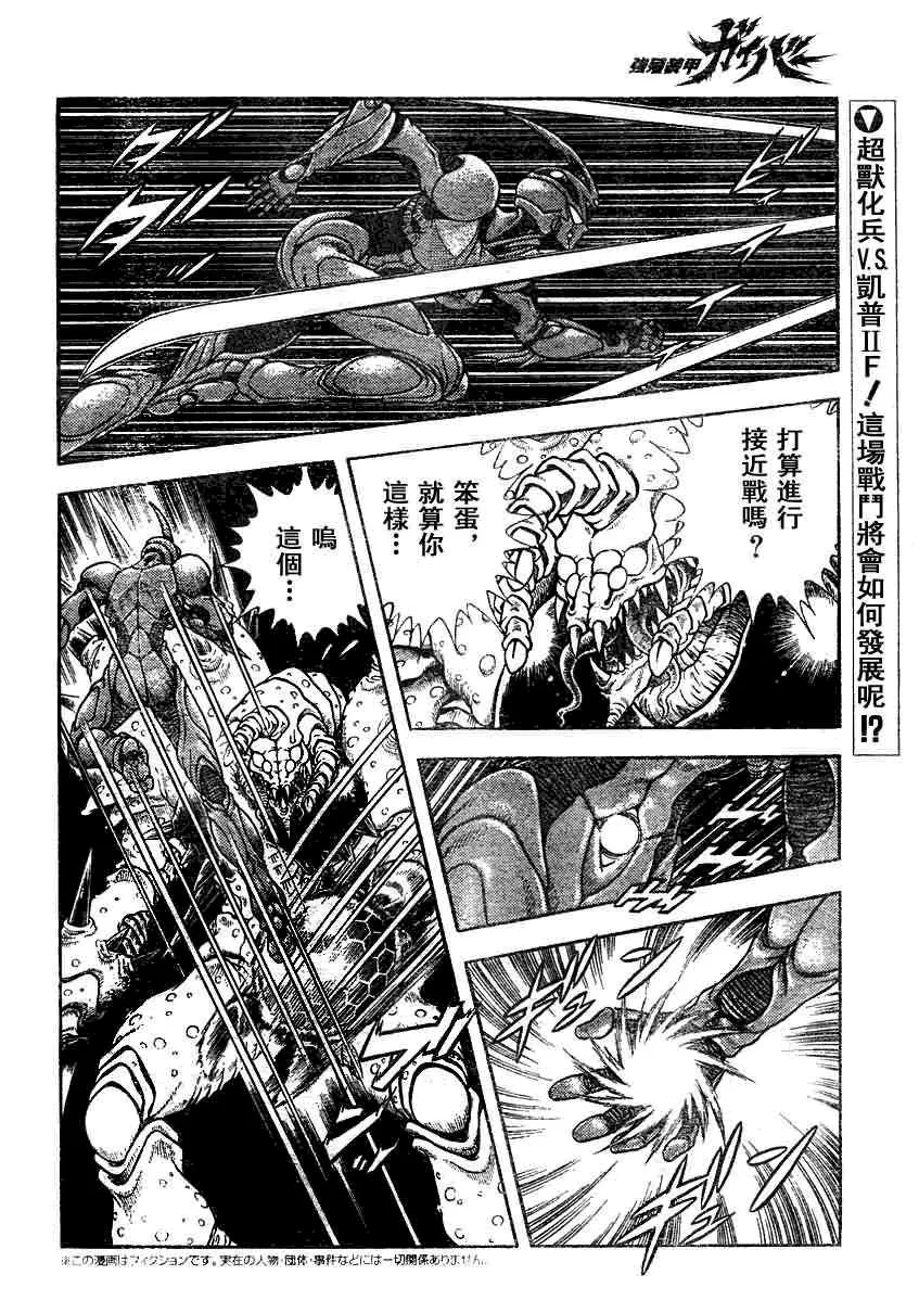 第185话 第2页