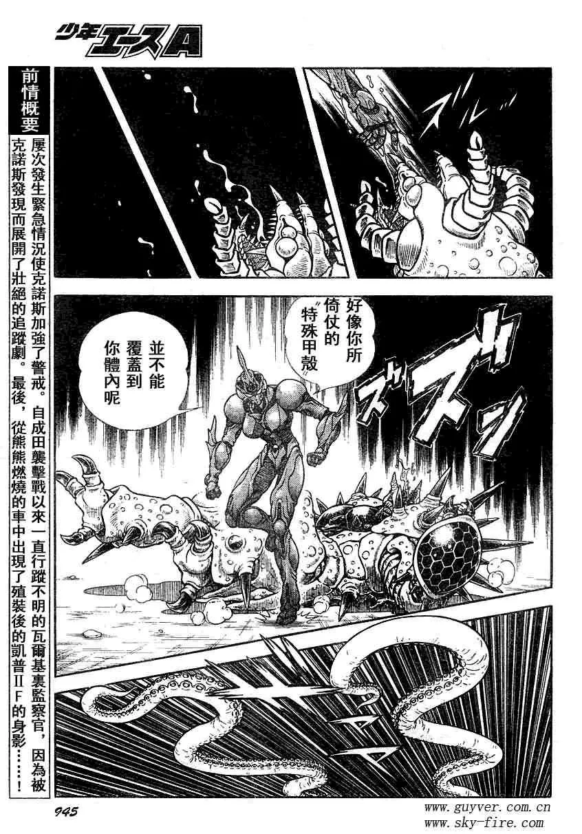 第185话 第5页