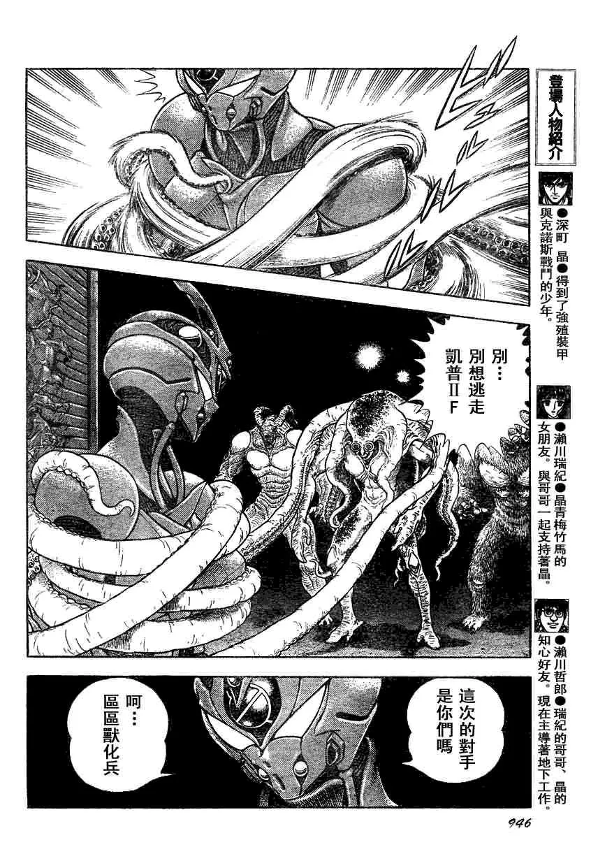 第185话 第6页