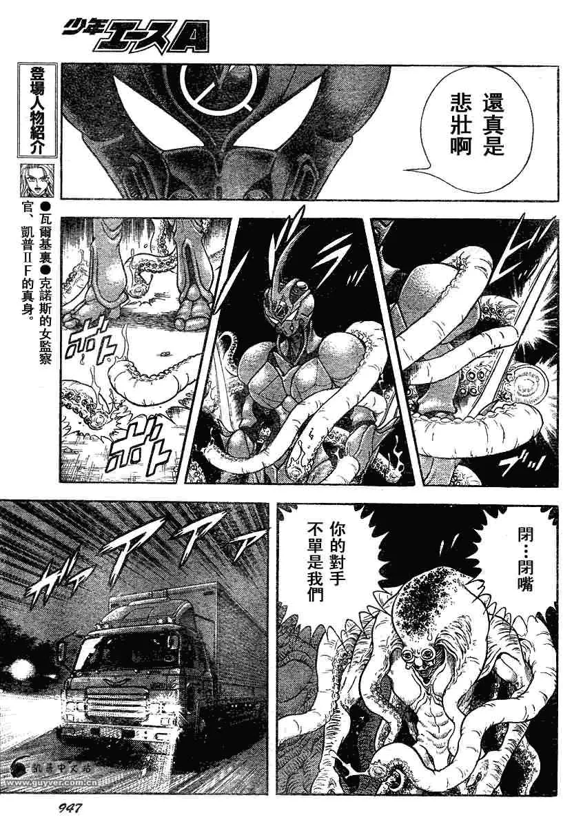 第185话 第7页