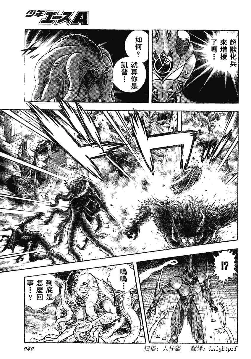 第185话 第9页