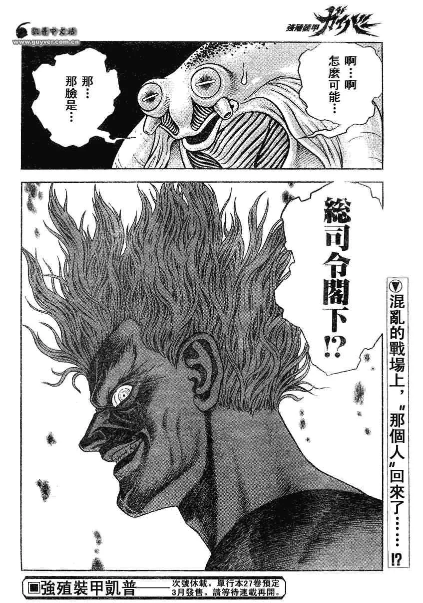 第185话 第11页