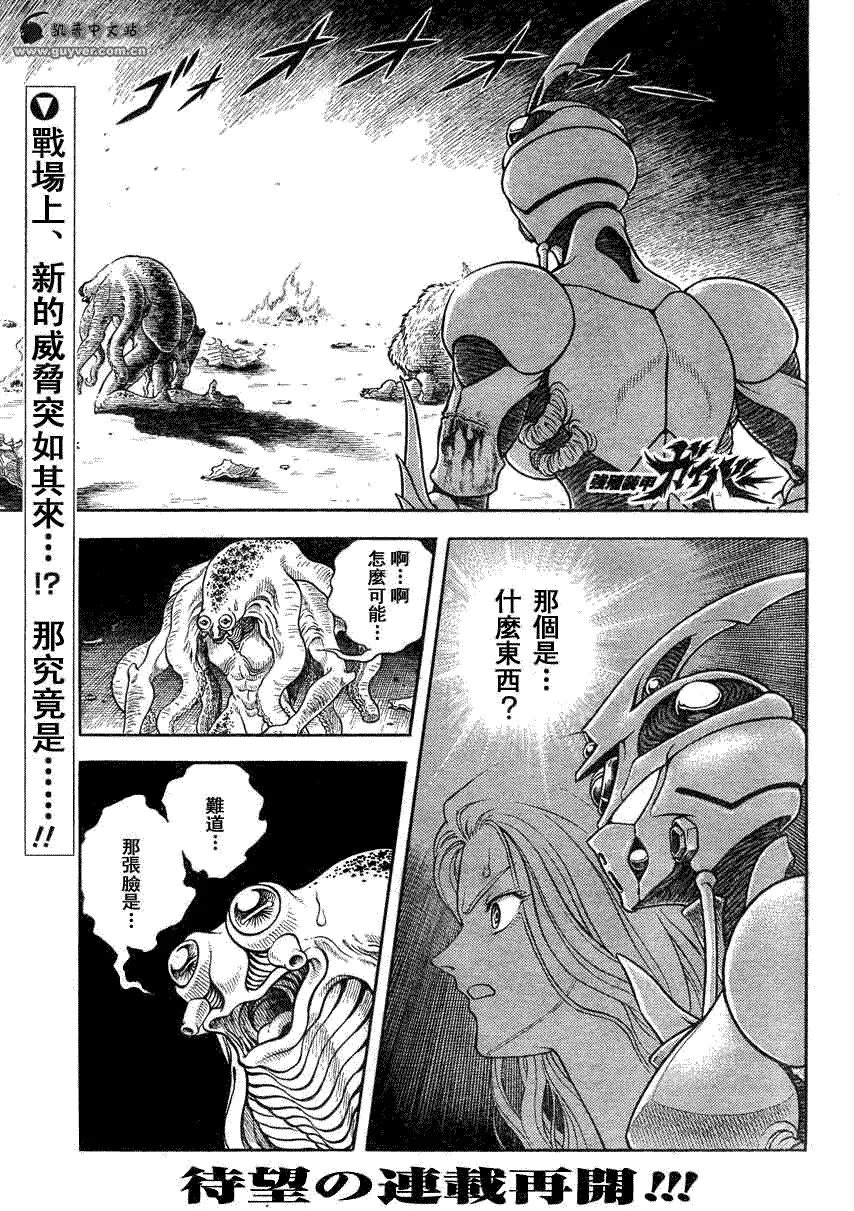 第186话 第1页