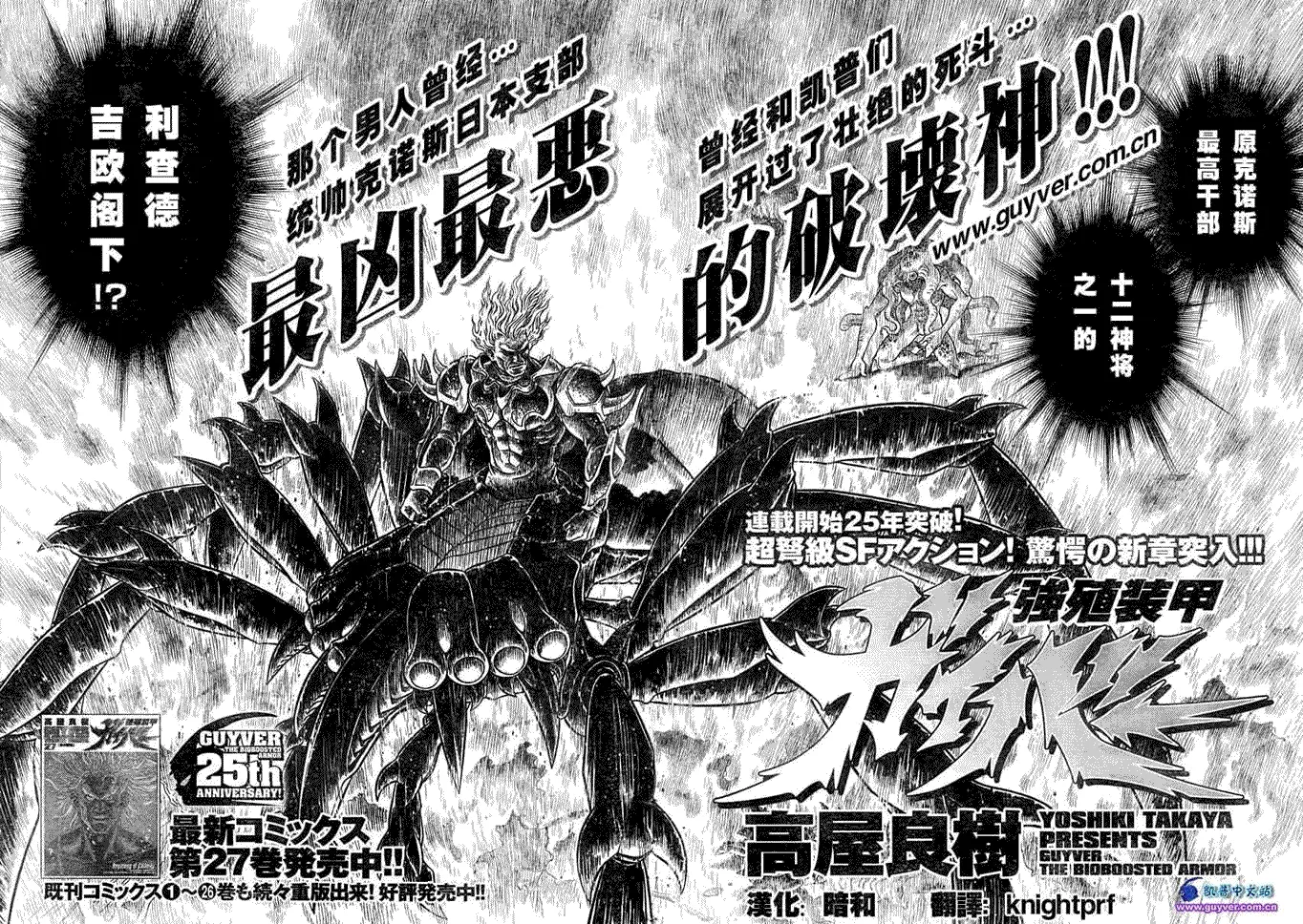 第186话 第2页