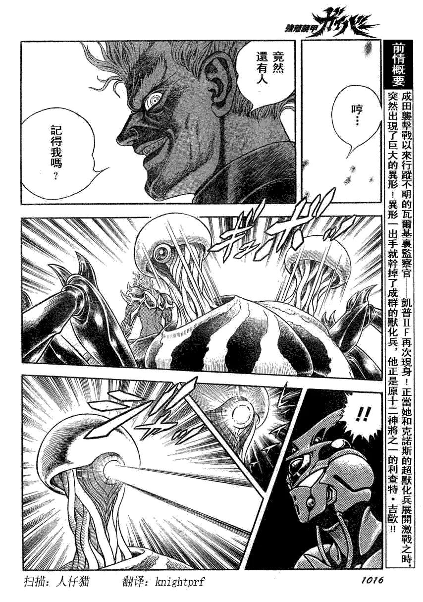 第186话 第3页