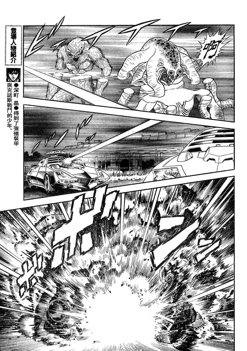 第186话 第4页