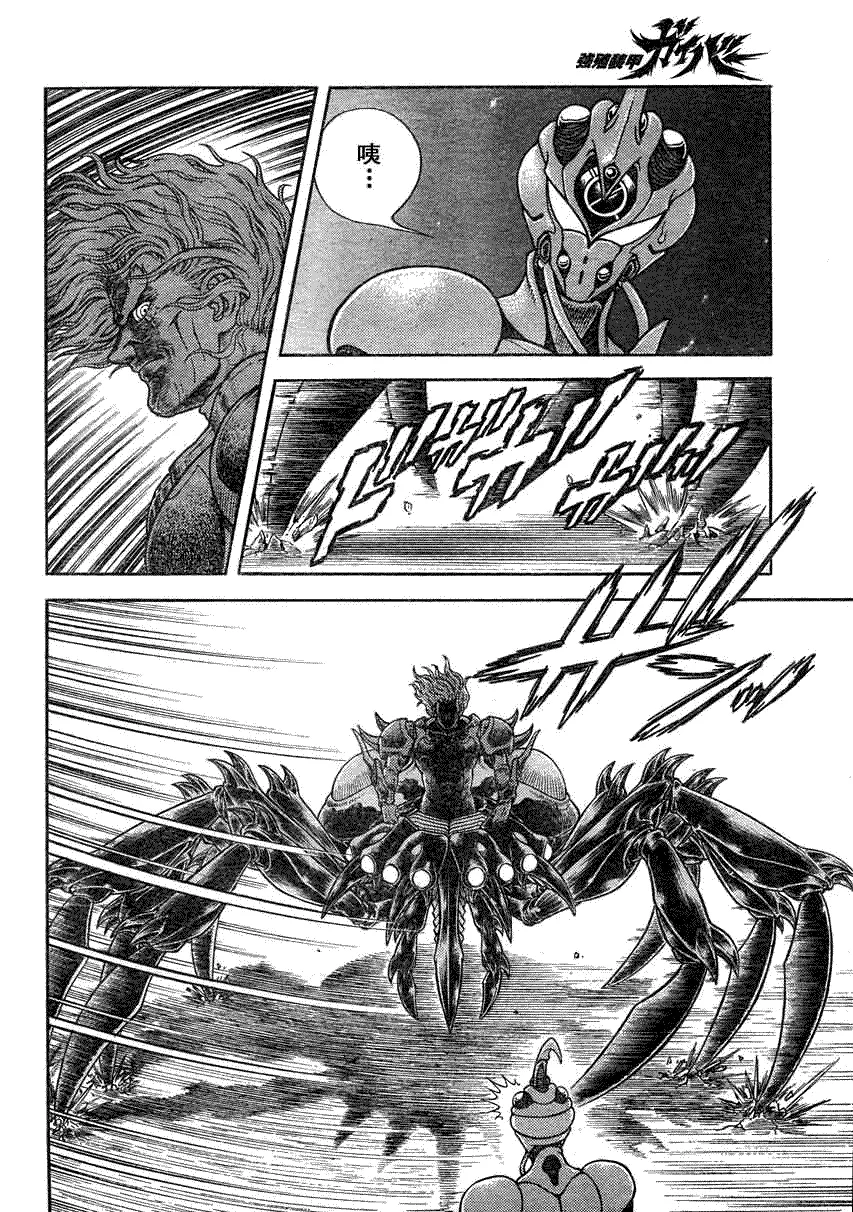 第186话 第5页