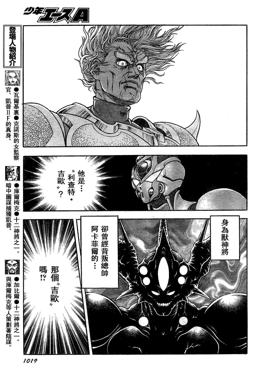 第186话 第6页