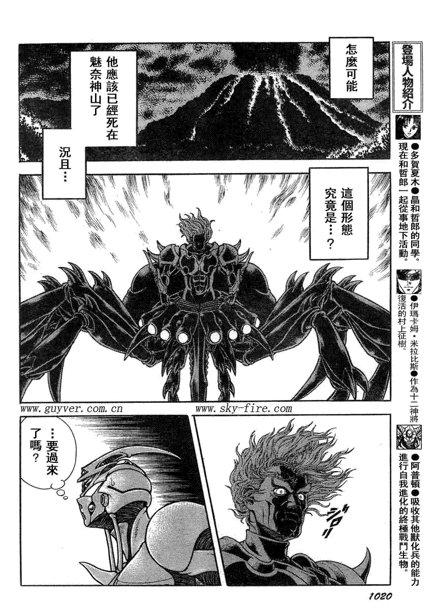 第186话 第7页