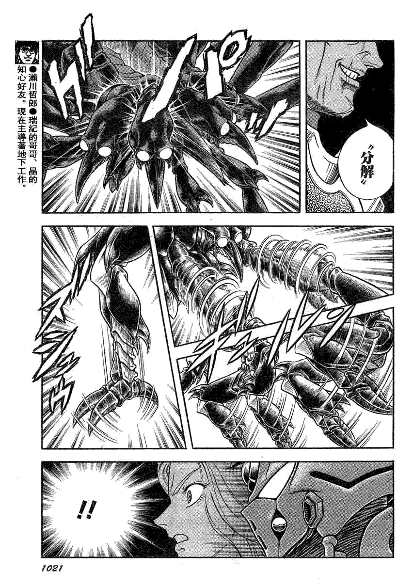 第186话 第8页
