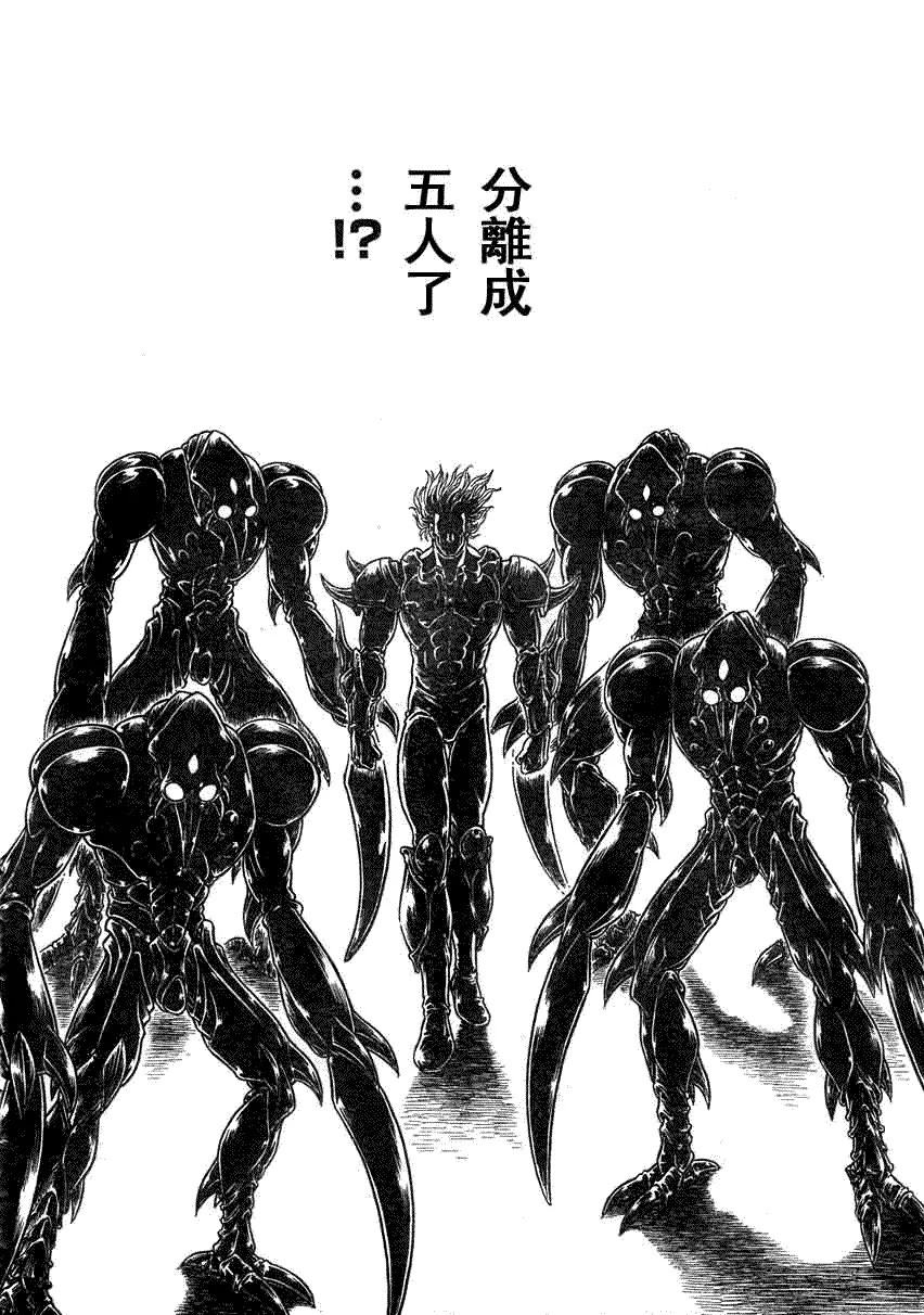 第186话 第9页