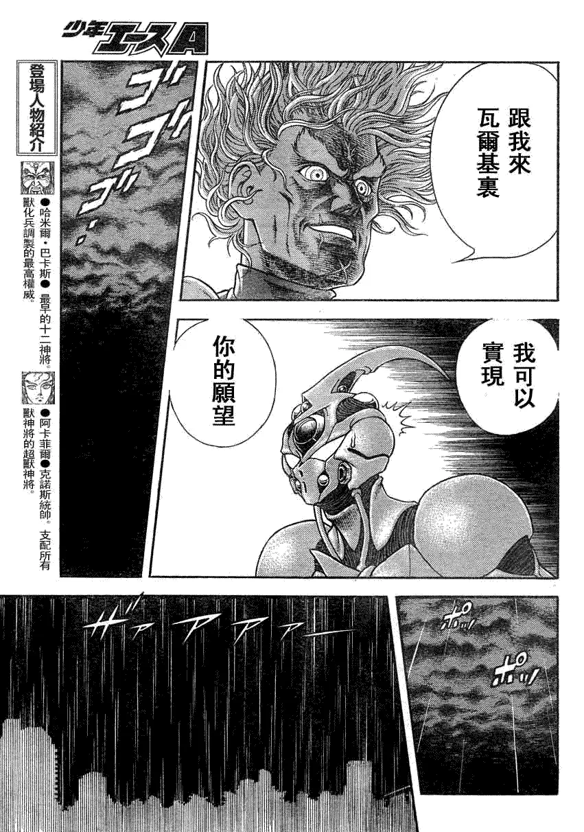 第186话 第10页
