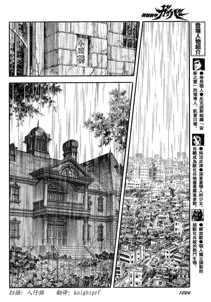 第186话 第11页