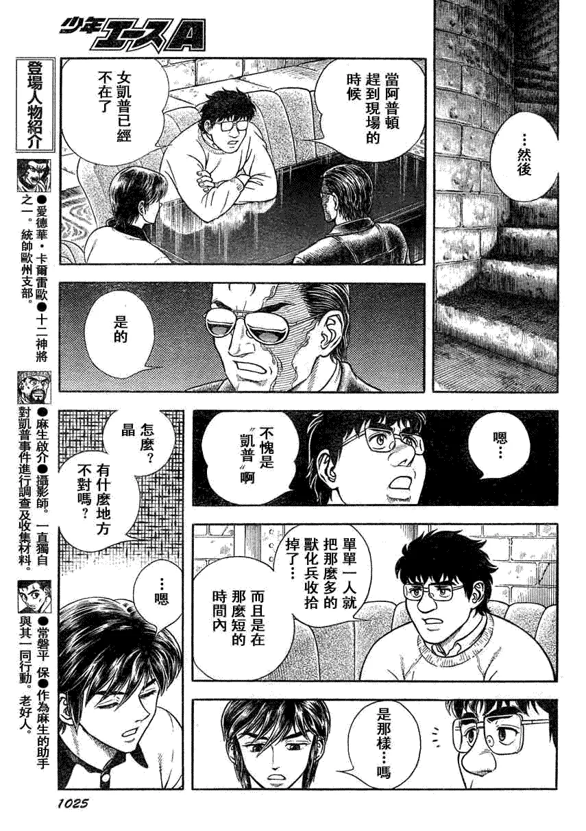第186话 第12页