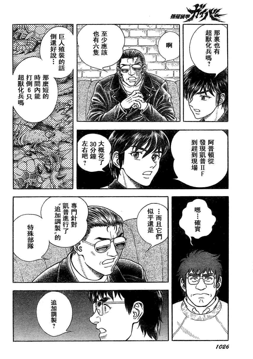 第186话 第13页