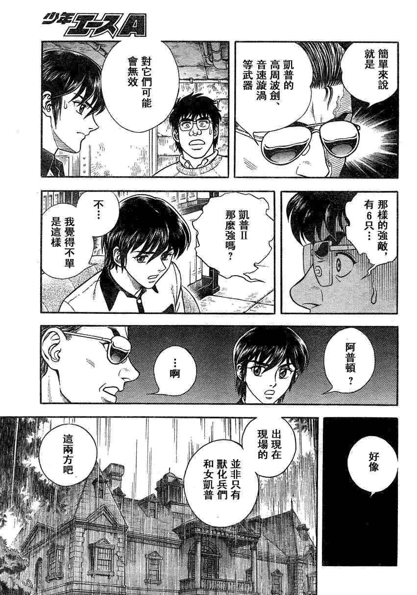 第186话 第14页