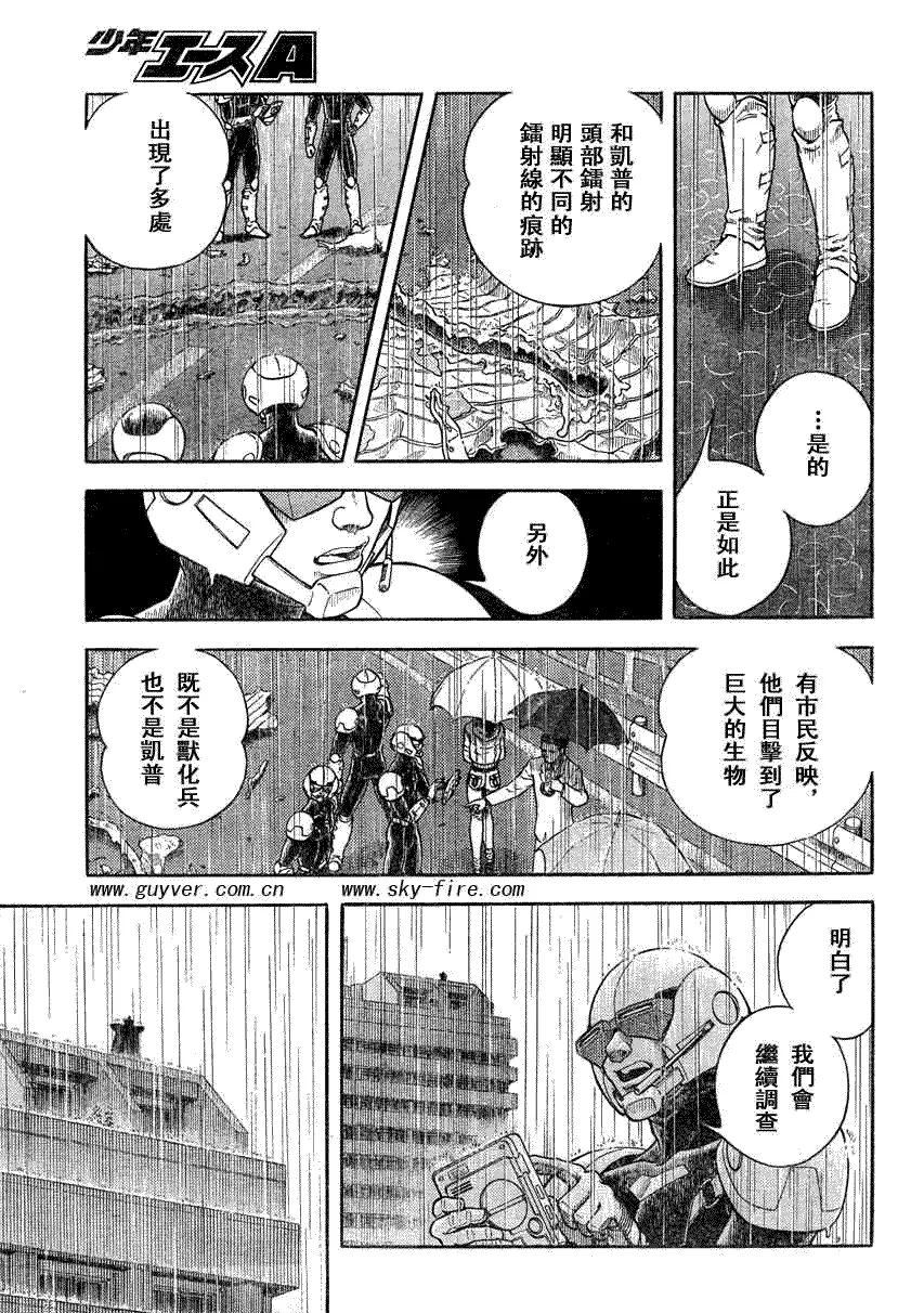 第186话 第16页