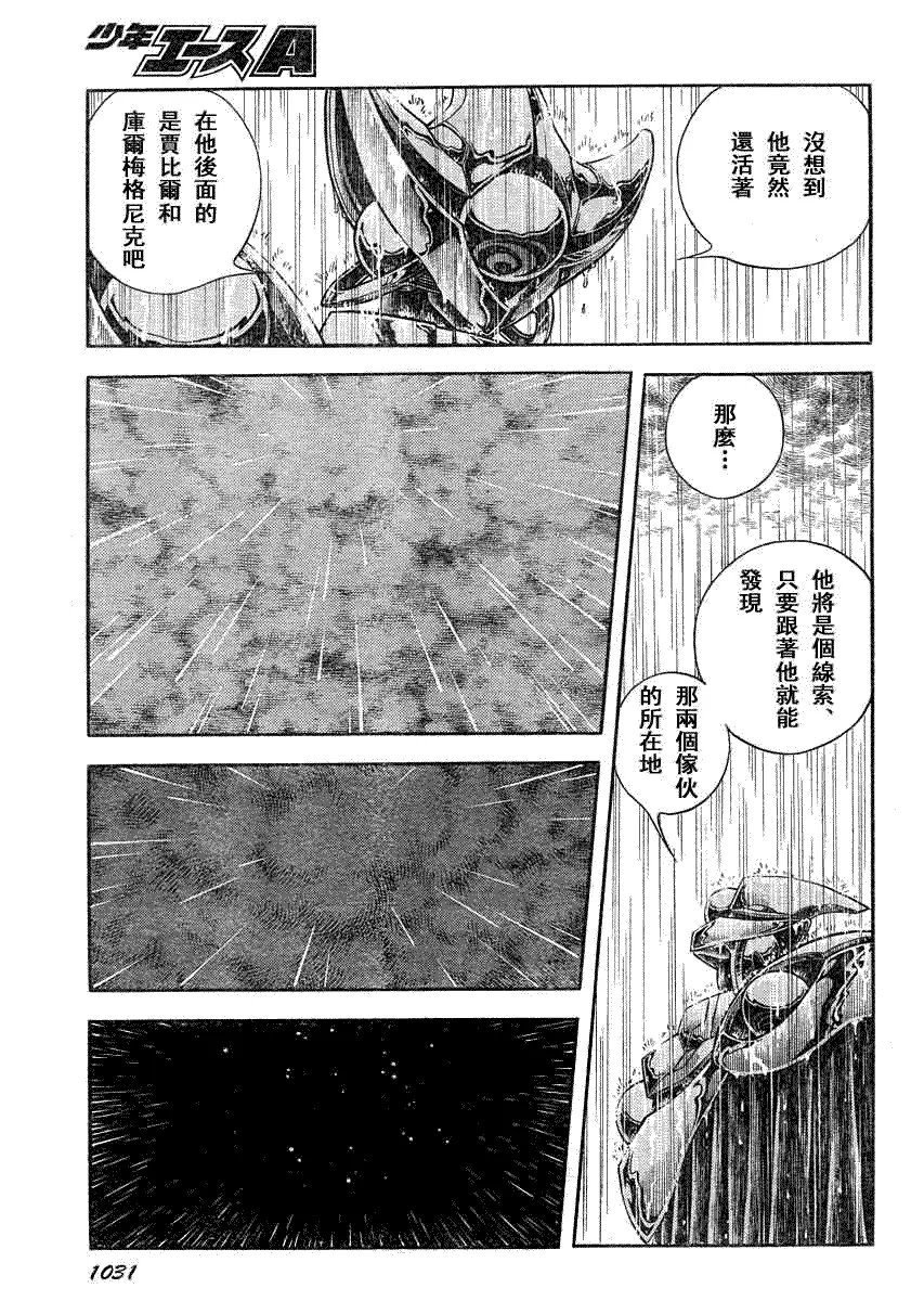 第186话 第18页