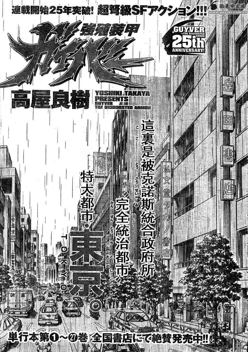 第187话 第1页
