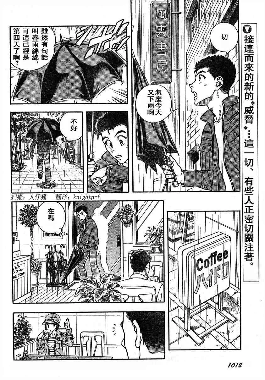 第187话 第2页