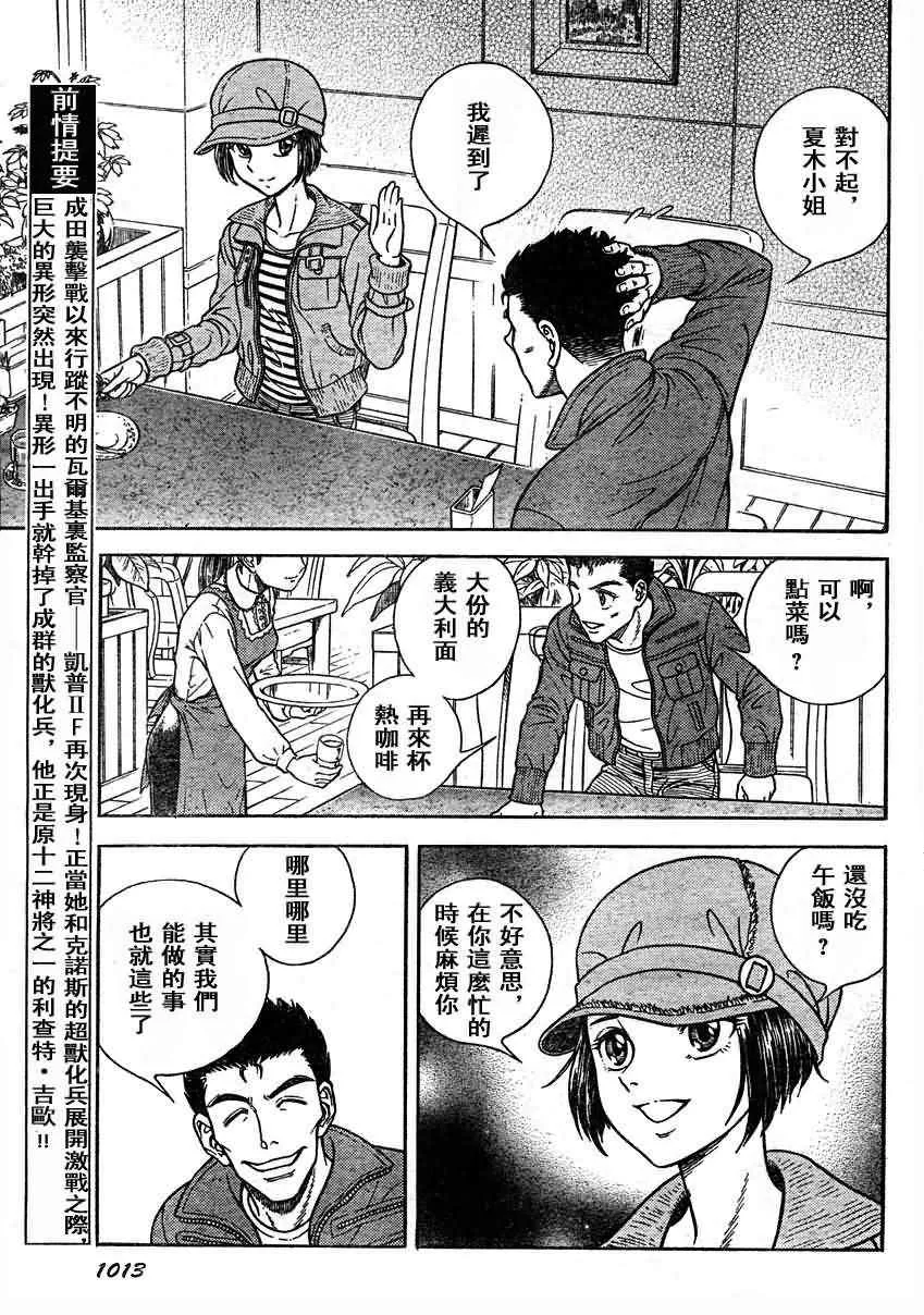 第187话 第3页